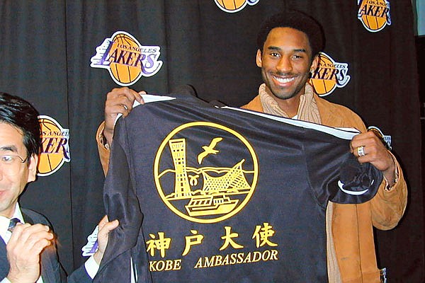In this Dec. 14, 2001, file photo, Kobe Bryant, then a player for the Lakers, poses with a jersey after being named the newest ambassador for the city of Kobe, Japan, before a game against the Clippers at the Staples Center in Los Angeles.