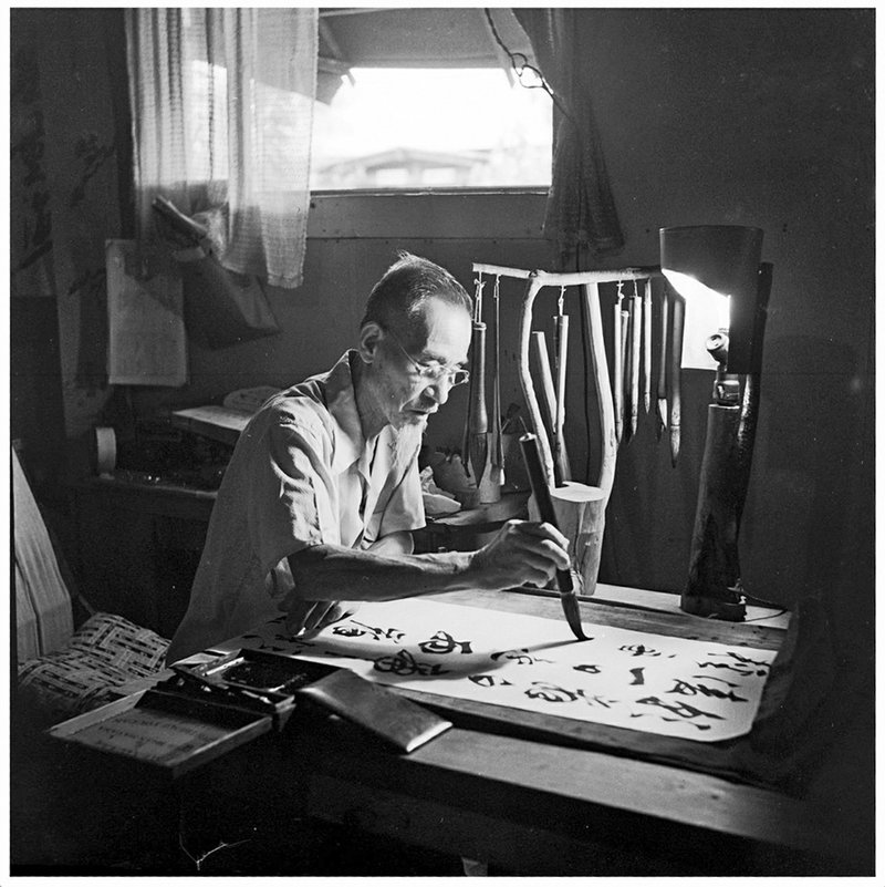 “The Art of Injustice: Paul Faris’ Photographs of Japanese American Incarceration, Rohwer, AR 1945,” black-andwhite images (left) Faris took during his visit to Rohwer Incarceration Center in 1945.