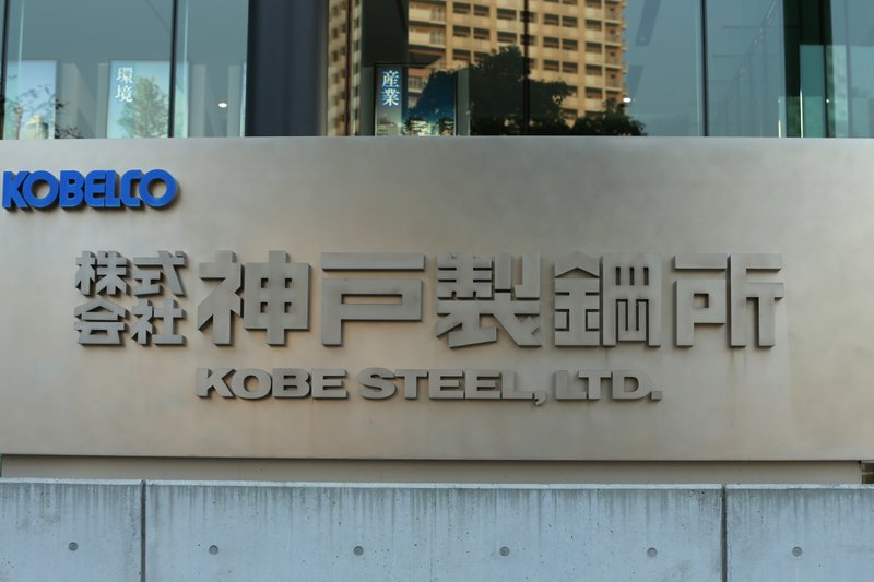 Kobe Steel headquarters in Kobe, Japan, on Oct. 10, 2017. Bloomberg photo by Buddhika Weerasinghe.