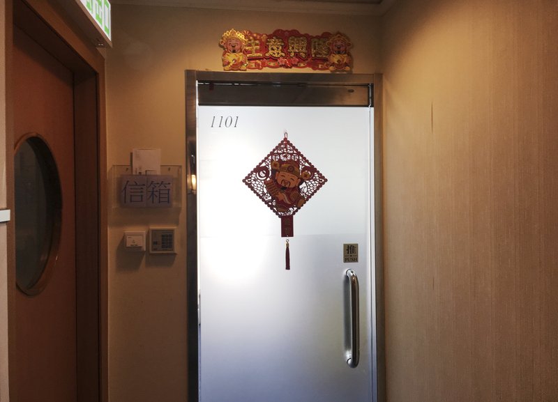 This Tuesday, March 20, 2018, photo shows an office door in Hong Kong's North Point Asia-Pac Commercial Center that is linked to the Wan Heng 11, a ship suspected of helping North Korea evade sanctions. Hong Kong has emerged as a key nexus in North Korea's underground business network after ships and companies named in sanctions blacklists and surveillance reports were found to have ties to the southern Chinese city. (AP Photo/Kelvin Chan)