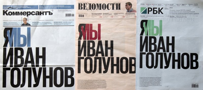 In this photo, Russia's three major newspapers use the same headline that reads: "I'm/we are Ivan Golunov", which is the name of a prominent Russian investigative reporter, who worked for the independent website Meduza, in Moscow, Russia, Monday, June 10, 2019. In a show of rare solidarity, Kommersant, Vedomosti and RBK, among the most respected daily newspapers in the country, published a joint editorial under the headline "I am/We are Ivan Golunov" calling for a transparent probe into the case of the prominent investigative journalist. (AP Photo/Alexander Zemlianichenko)