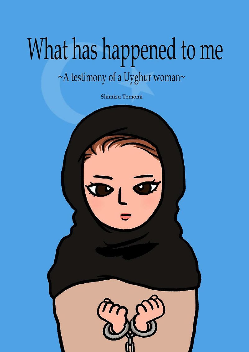 This is the cover of Tomomi Shimizu’s manga, which recounts the story of Mihrigul Tursun, a member of the Muslim minority in western China that has faced crackdowns from authorities in Beijing.
(Tomomi Shimizu via The Washington Post)