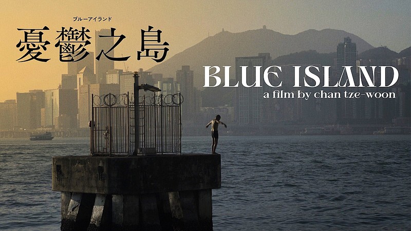 Blue Island movie poster