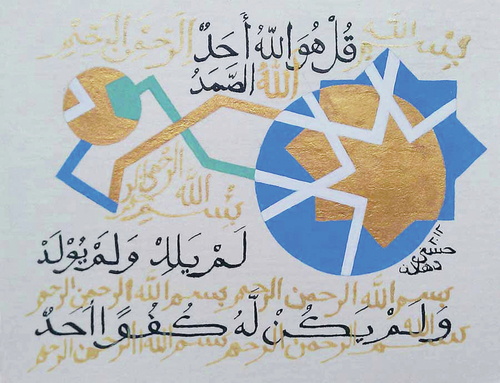 UAPB art professor participates in calligraphy exhibit