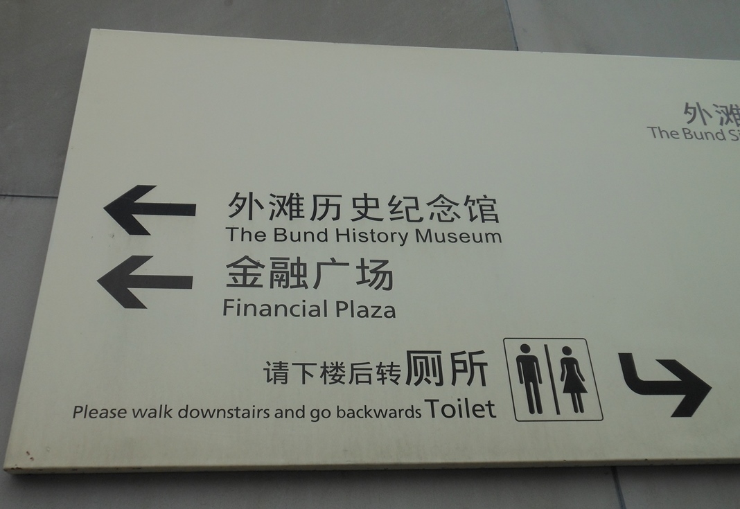 During Valerie Prevost's trip to China, she saw a number of bad Chinese-to-English translations on signs. 