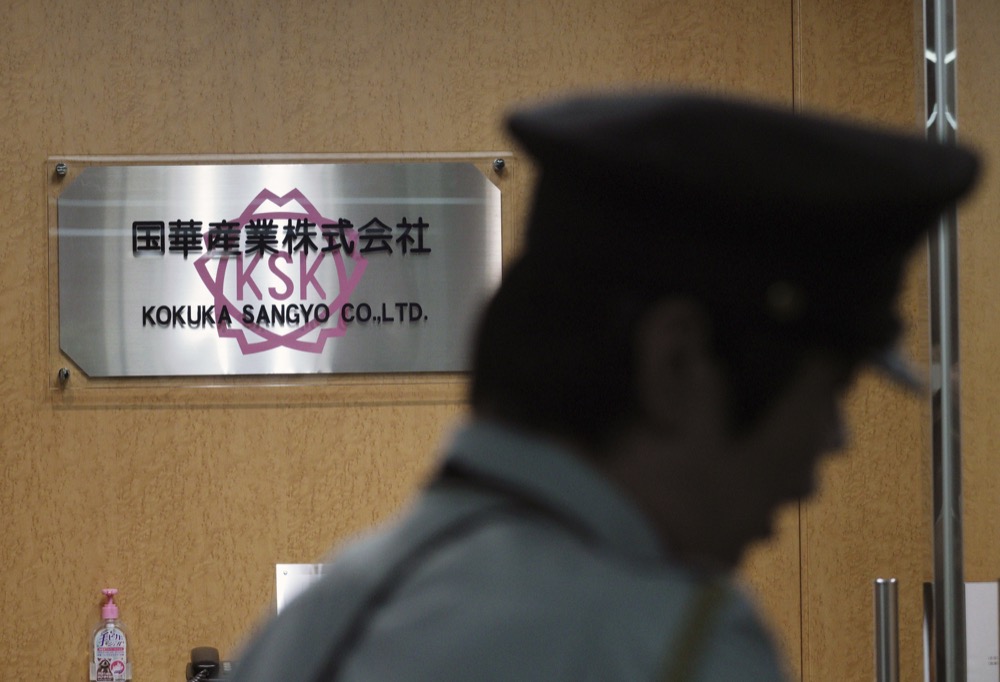 A building security guard stand guards in front of Kikuka Sankyo Co., LTD, owner of the Kokuka Courageous, which was attacked near the Strait of Hormuz, Thursday, June 13, 2019, in Tokyo. (AP Photo/Eugene Hoshiko)